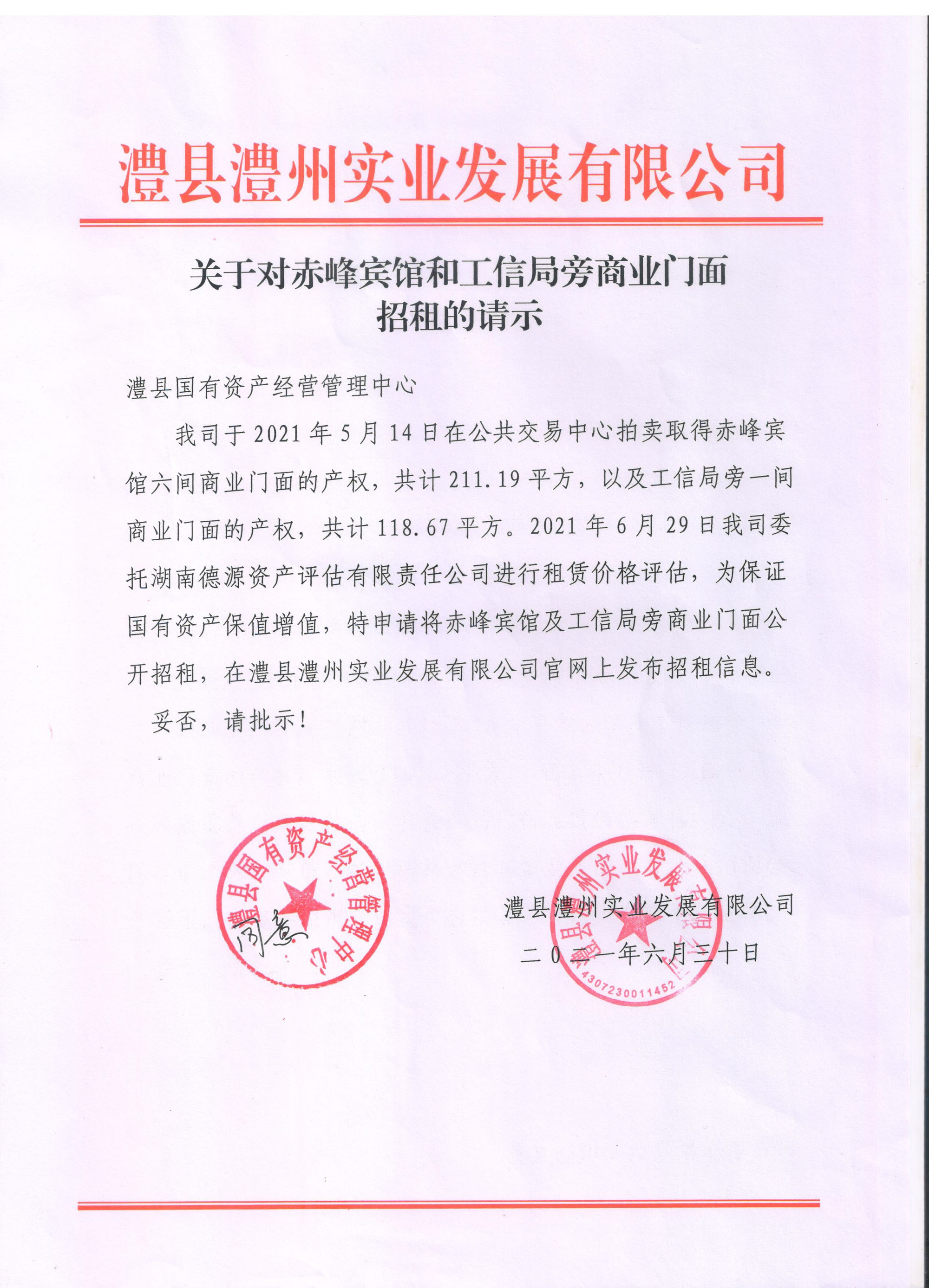 澧縣土地資源,澧縣公共基礎(chǔ)設(shè)施,澧縣工商業(yè)信息咨詢,澧縣澧州實業(yè)發(fā)展有限公司 澧縣土地資源,澧縣公共基礎(chǔ)設(shè)施,澧縣工商業(yè)信息咨詢,澧縣澧州實業(yè)發(fā)展有限公司